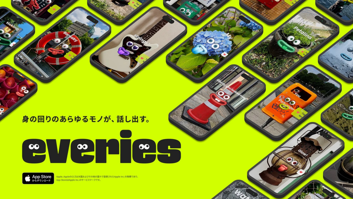 身の回りのあらゆるモノが、話し出す。 everies App Store からダウンロード