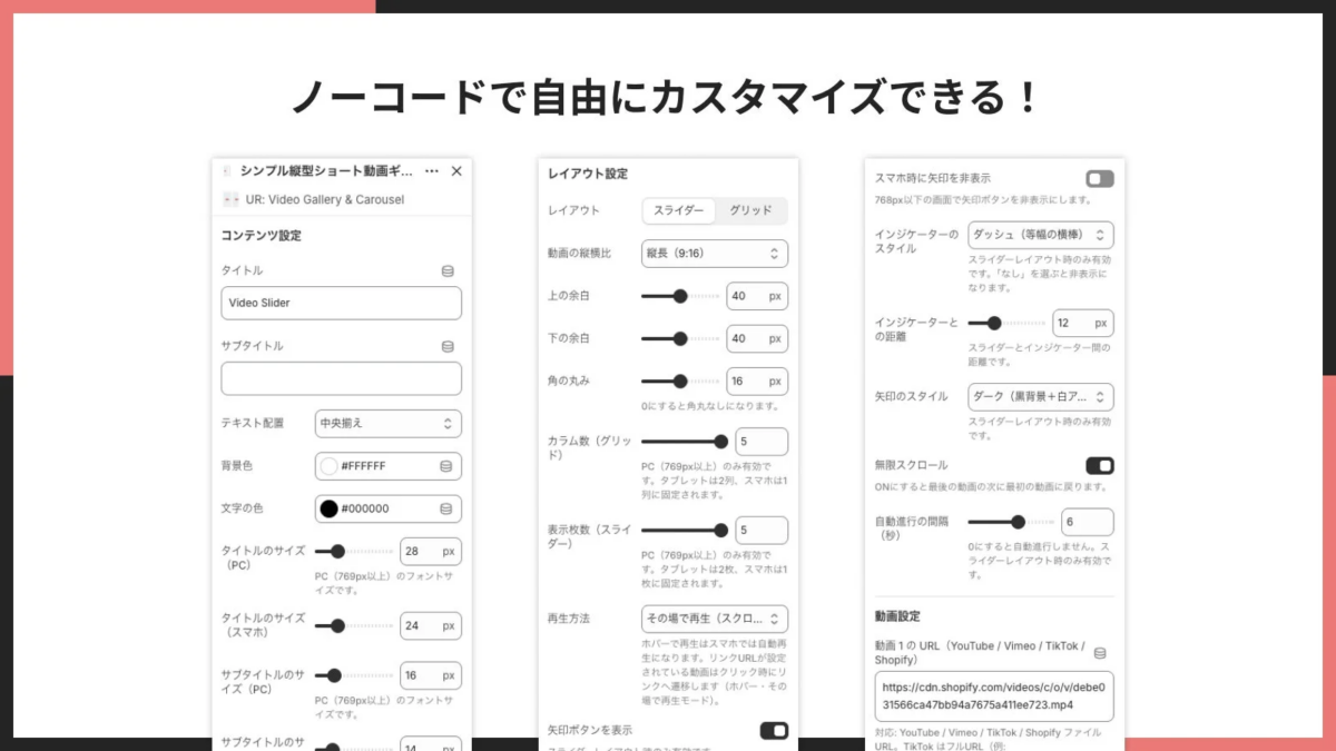 ノーコードカスタマイズ設定