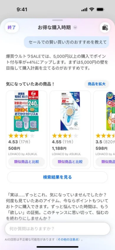iと探すから相談
