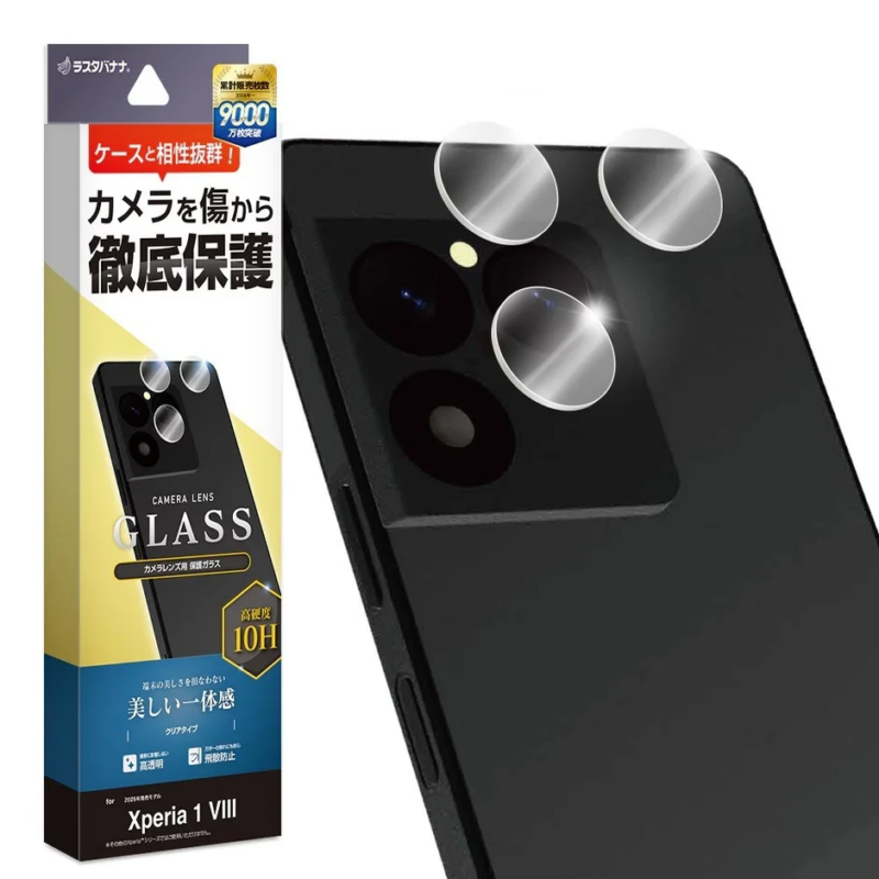 黒いスマートフォンのカメラレンズに装着される保護ガラスと、その製品パッケージが写っています。