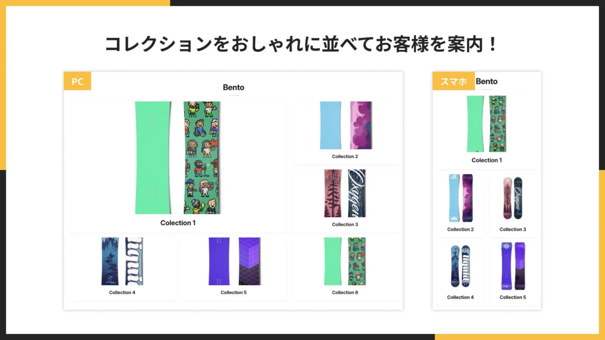 コレクションをおしゃれに並べてお客様を案内！