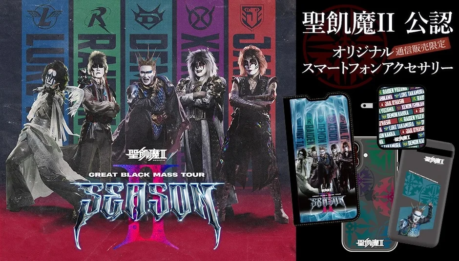 聖飢魔II 公認 オリジナル 通信販売限定 スマートフォンアクセサリー