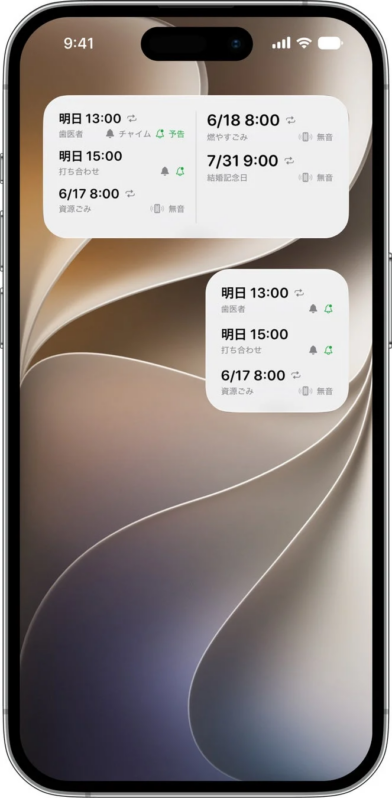 iPhoneの画面が表示されており、複数のカレンダーまたはリマインダーウィジェットが配置されています。ウィジェットには歯医者の予約、打ち合わせ、ごみ収集日、結婚記念日などの予定が時刻とともに表示されています。