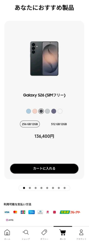 あなたにおすすめ製品