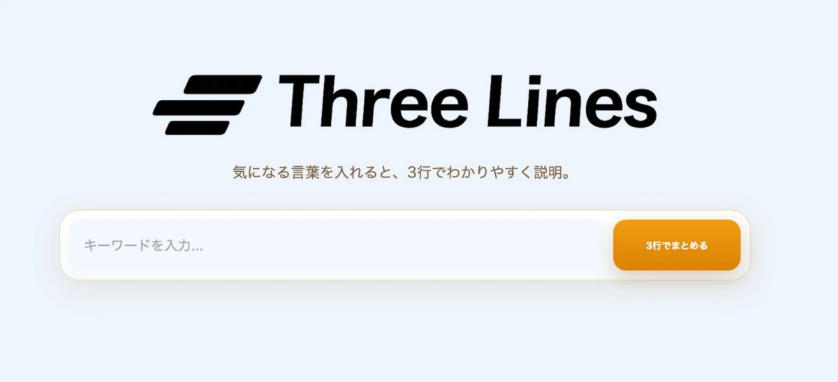 Three Lines