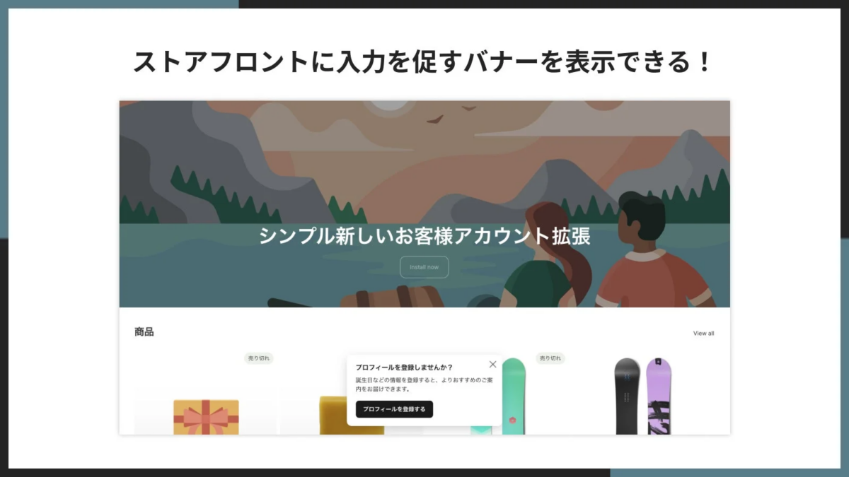 入力促進バナー