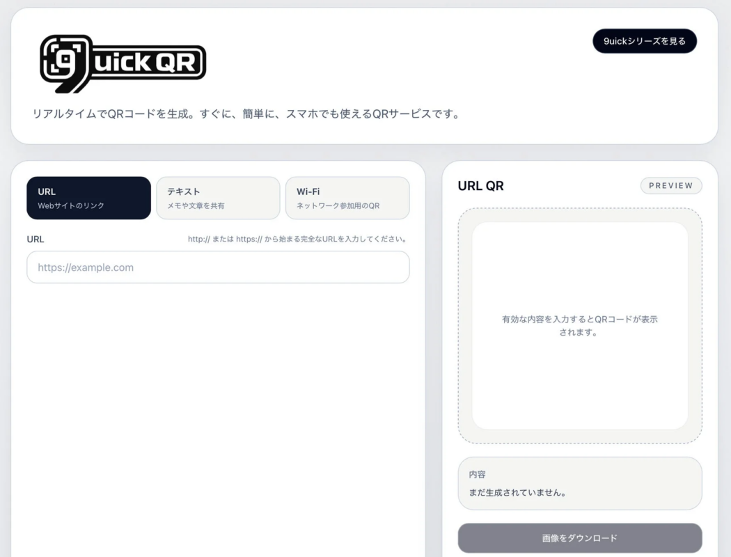 9uick QR