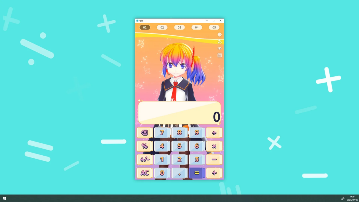 はじめから、あいえるたんと一緒に