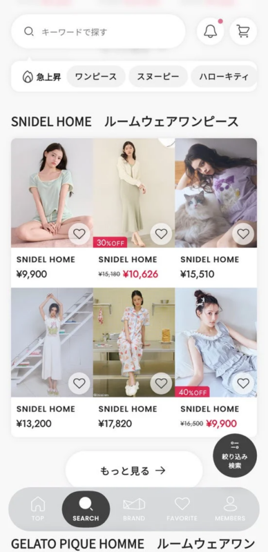SNIDEL HOME ルームウェアワンピース