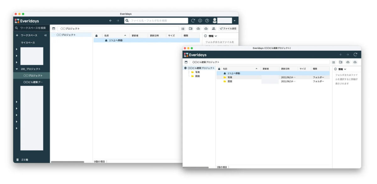 Everidaysの別ウィンドウ表示