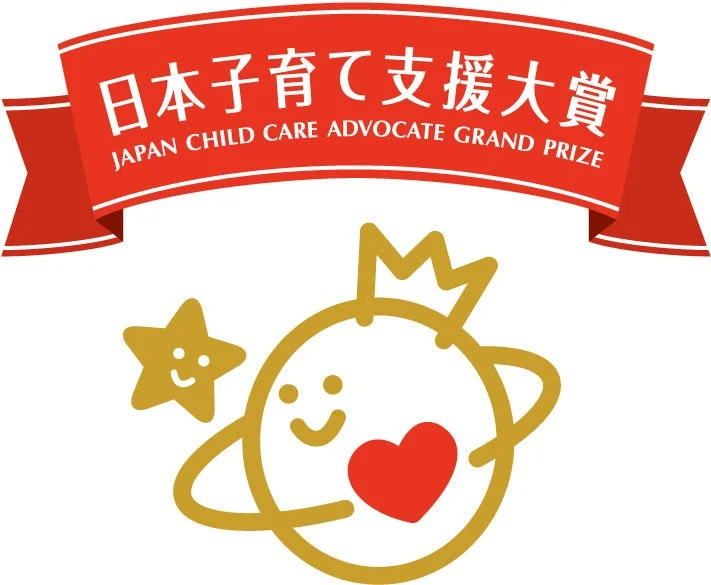 日本子育て支援大賞ロゴ
