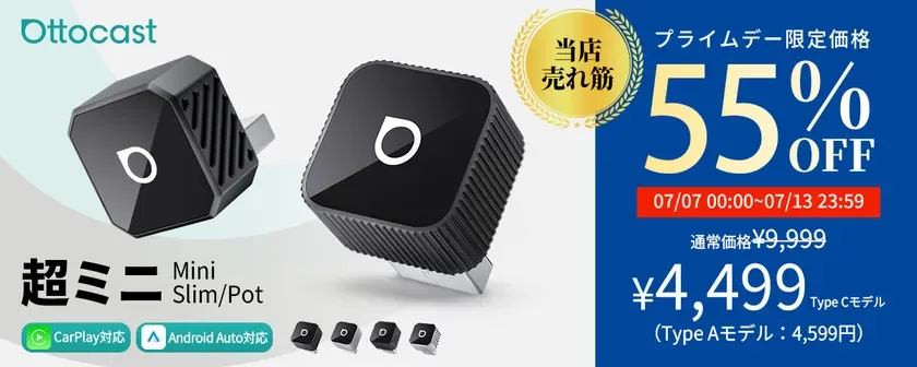 Ottocast 当店売れ筋 プライムデー限定価格 55% OFF