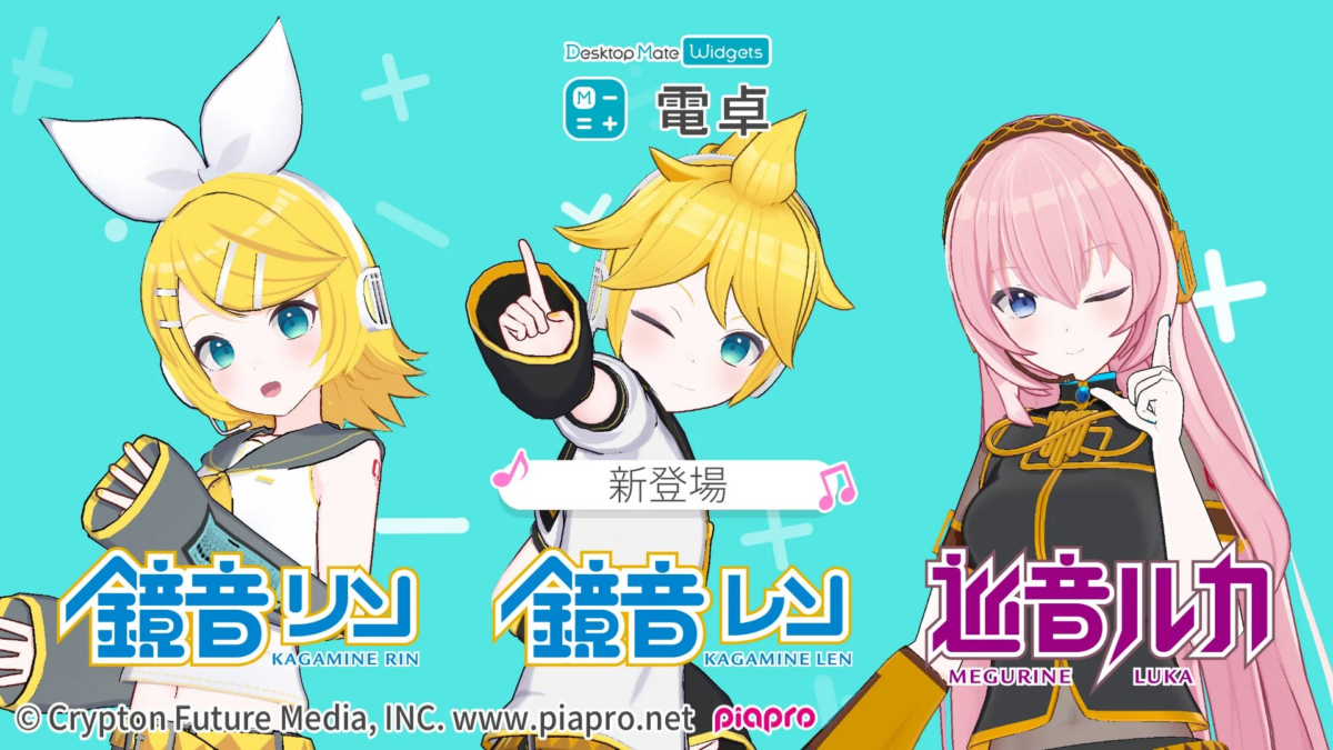 今後のDLCリリース予定