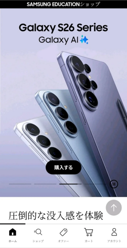 SAMSUNG EDUCATION ショップ