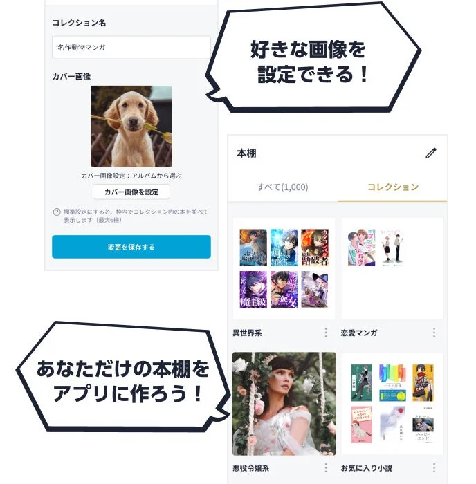 コレクション名 名作動物マンガ