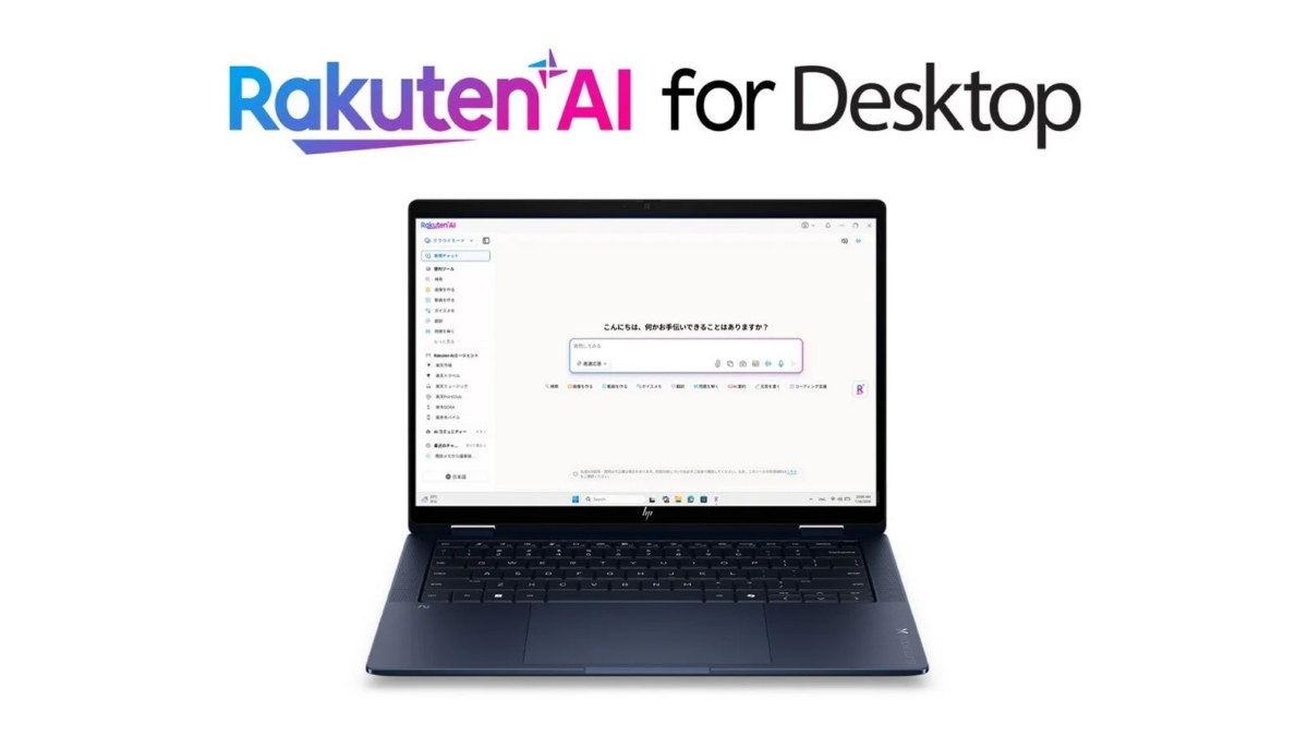 RakutenAI for DesktopのロゴとHP製ノートパソコンに表示されたAIチャット画面