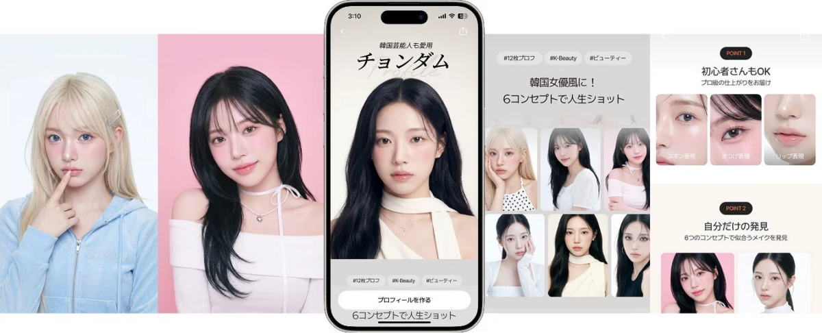 韓国芸能人も愛用する「チョンダムprofile」アプリの紹介画像
