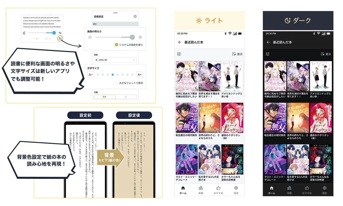 読書設定, 表示, 画面の明るさ