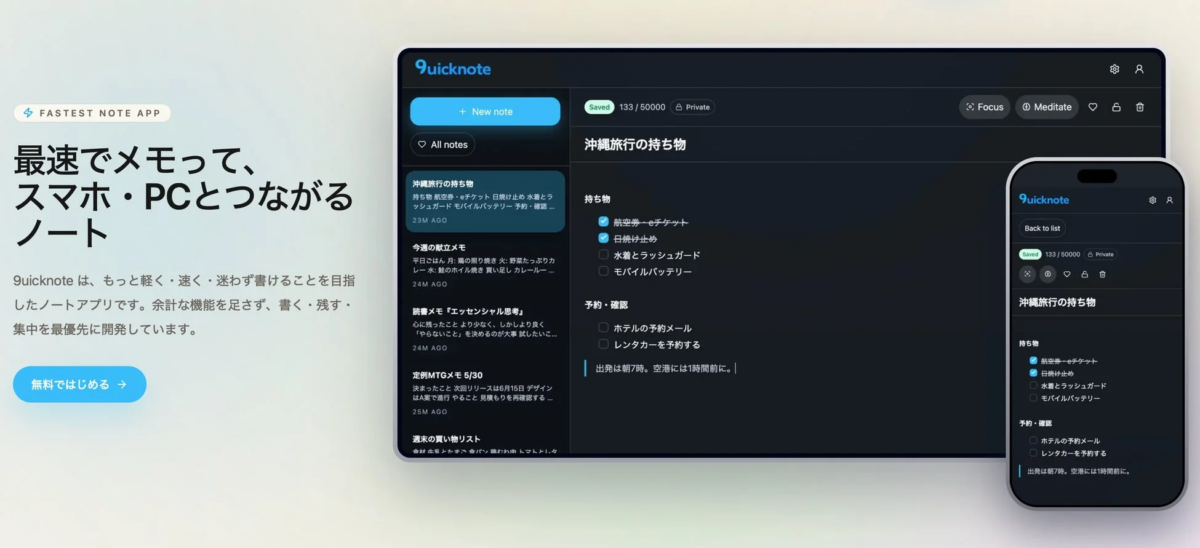 9uicknote