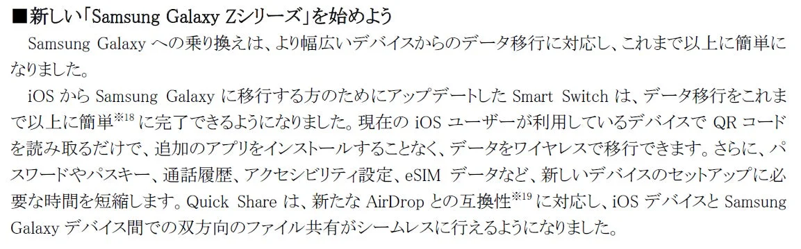 データ移行