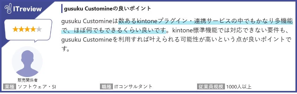 多機能であることへの評価