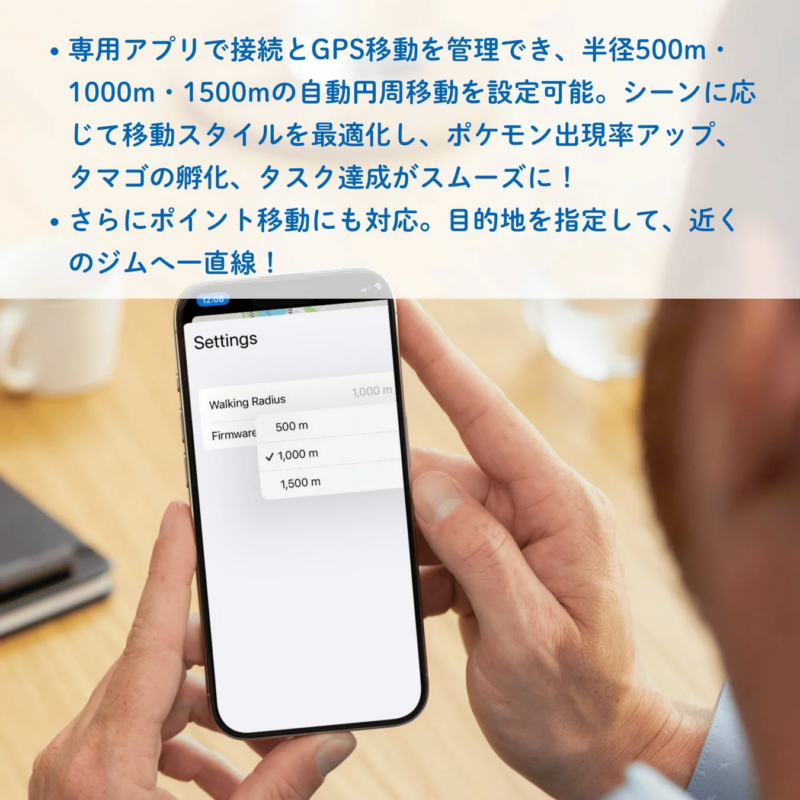 GPS移動管理