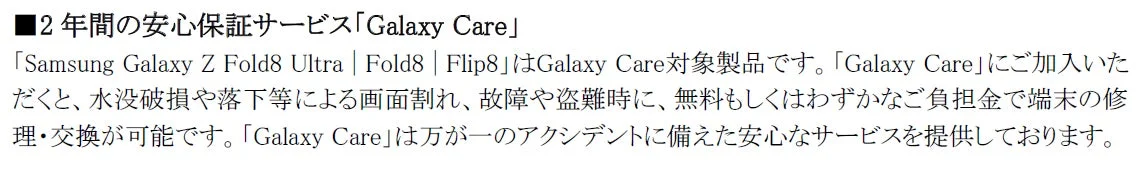 Galaxy Care