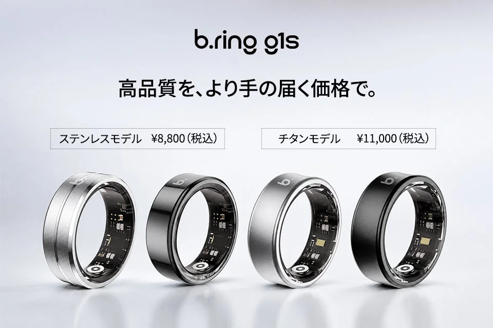 b.ring g1s 高品質を、より手の届く価格で。 ステンレスモデル ¥8,800 (税込) チタンモデル ¥11,000 (税込)