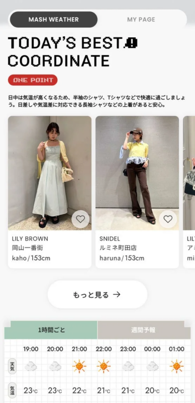 MASH WEATHER MY PAGE TODAY'S BEST COORDINATE