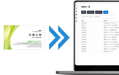MAZZeCのAI OCR自動登録機能