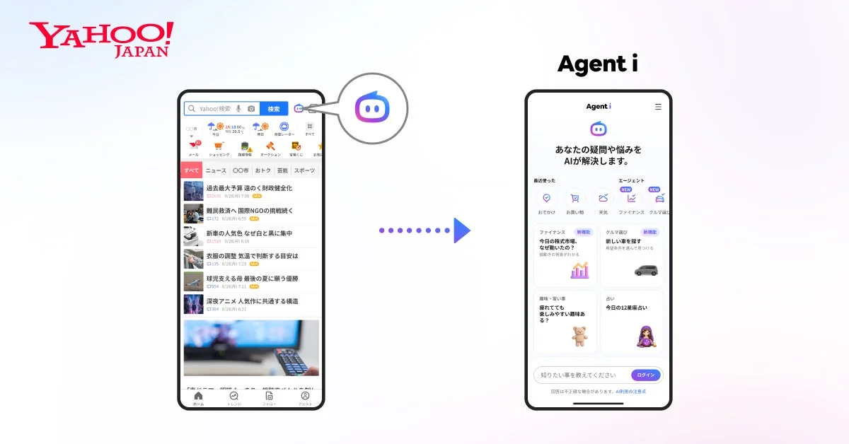 Yahoo! JAPANアプリからAIアシスタント「Agent i」への移行を示す画面