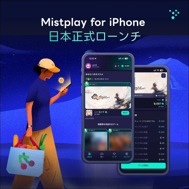 Mistplay for iPhone 日本正式ローンチ