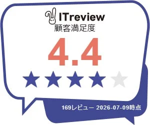 ITreview 顧客満足度 4.4