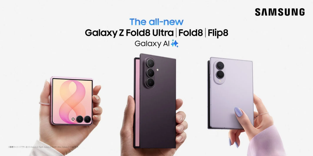 Galaxy Zシリーズのラインアップ