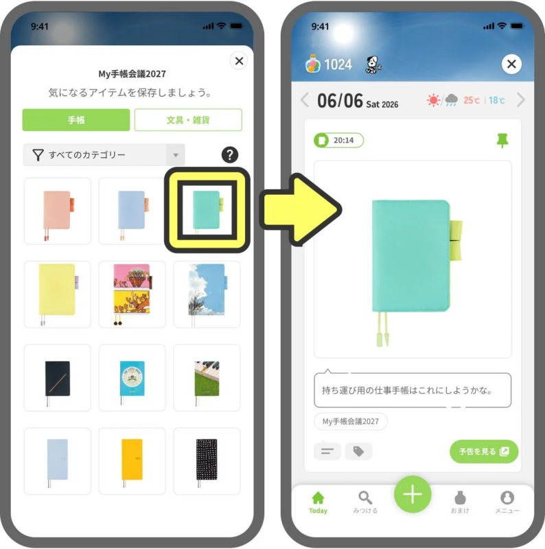 スマートフォンアプリで手帳を選ぶ操作フローを示す画像。左画面でミントグリーンの手帳を選択し、右画面でその手帳が大きく表示され、「持ち運び用の仕事手帳はこれにしようかな。」というコメントが入力されています。