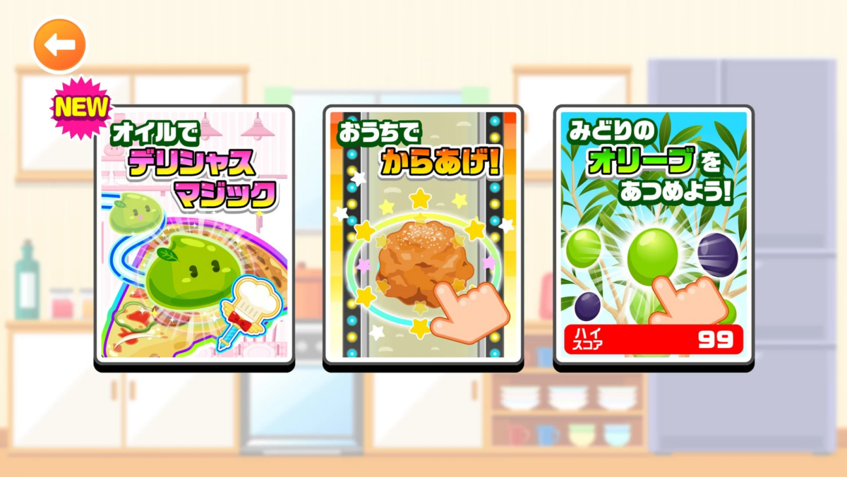 子供向けのクッキングゲームアプリのメニュー画面