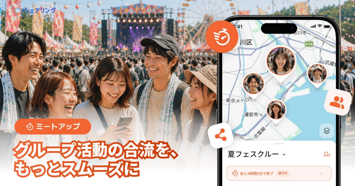 フェス会場とアプリ画面のイメージ