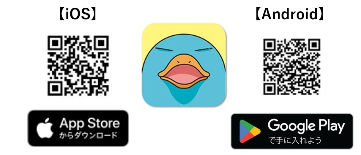 ICOCAアプリダウンロード