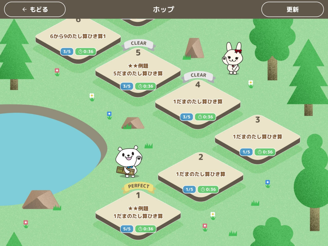 森と湖のマップ上にレベルが表示された学習アプリの画面
