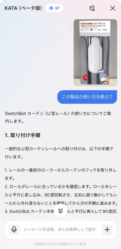 デバイスセットアップ