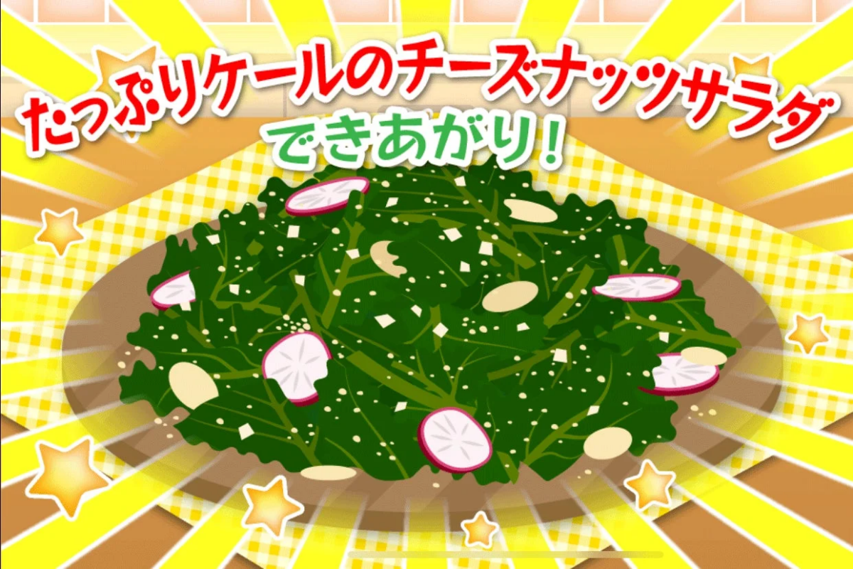 ケールをたっぷり使ったチーズとナッツのサラダが完成した様子を描いたイラストです。ラディッシュも添えられており、彩り豊かで食欲をそそります。