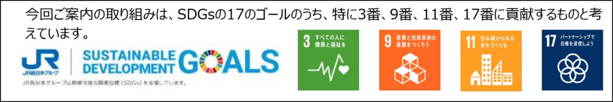 SDGs