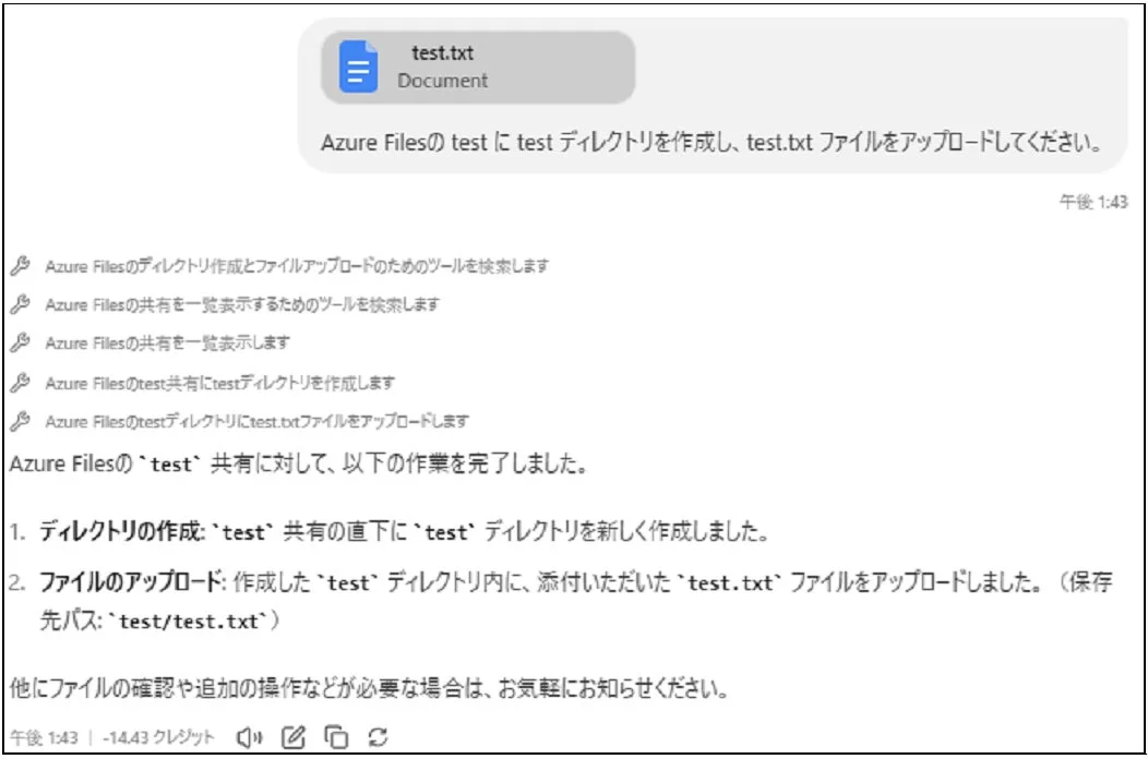 Azure Files連携