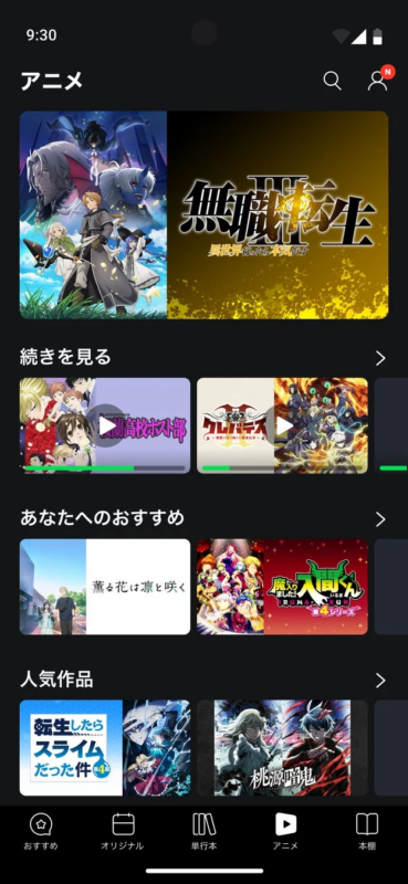 dアニメストア for LINEマンガのサービス提供イメージ