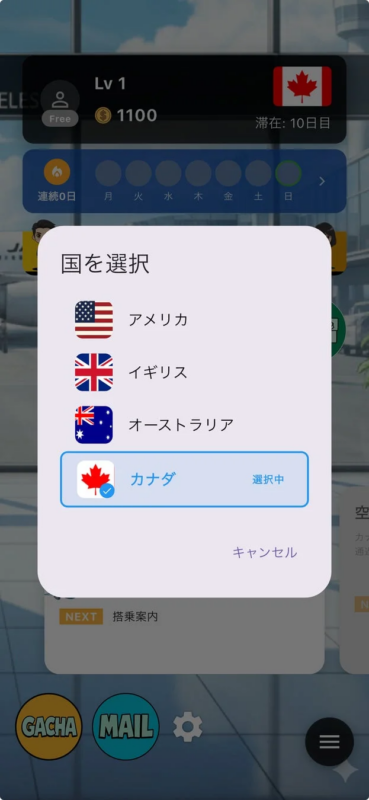 カナダコンテンツの追加