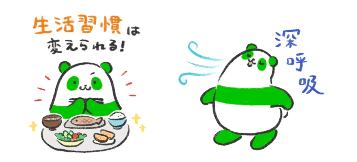 生活習慣は変えられる!深呼吸