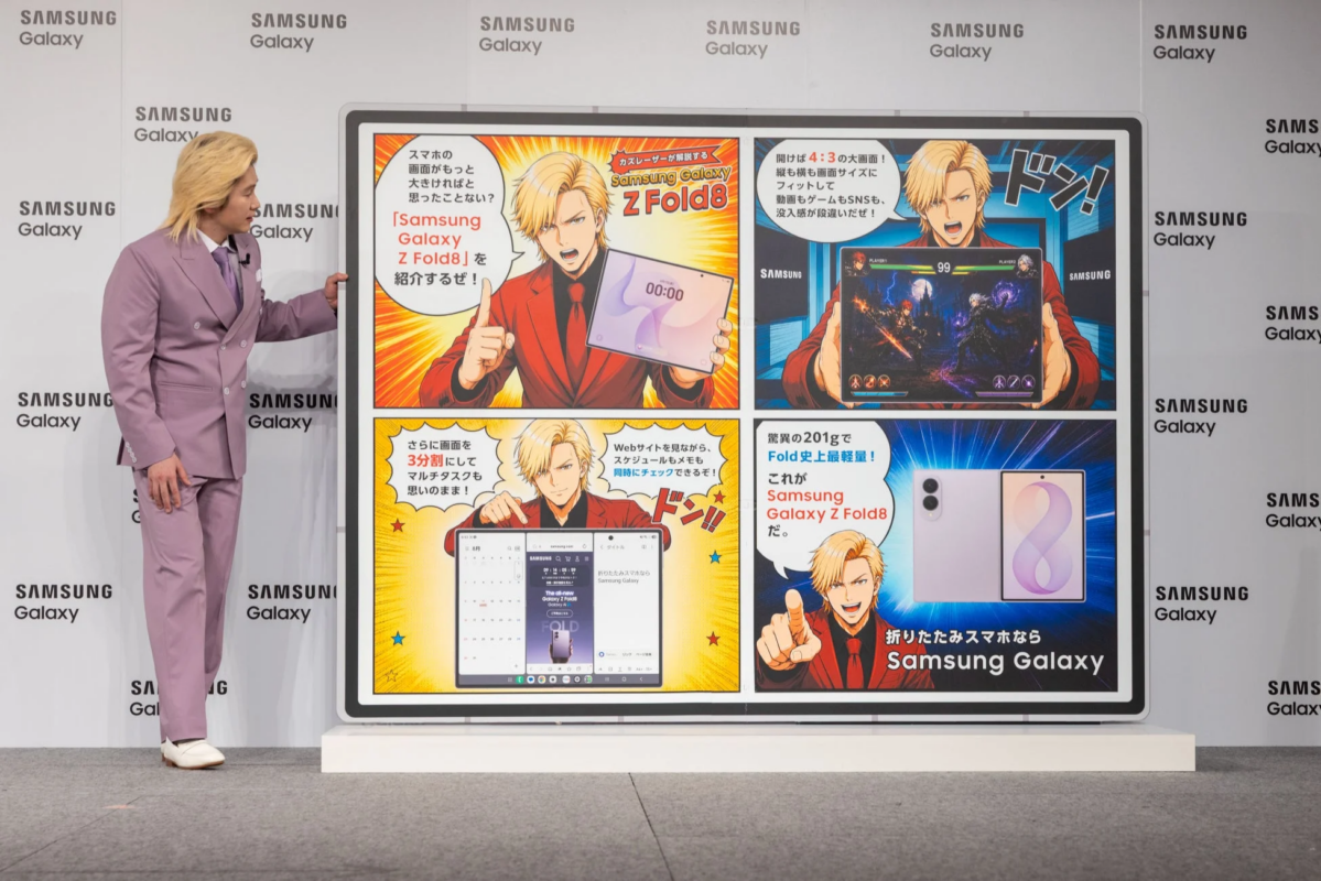 カズレーザーさんと巨大Galaxy Z Fold8