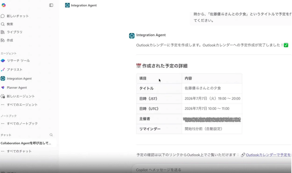 A2Aプロトコルによるエージェント連携