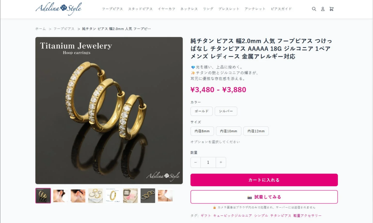 商品ページからAI試着を起動するイメージ