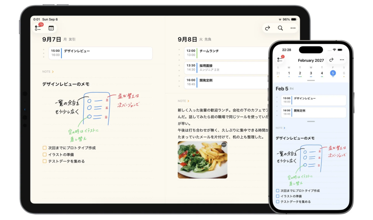 FirstSeed手帳の見開き表示